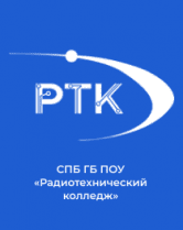 Радиотехнический колледж