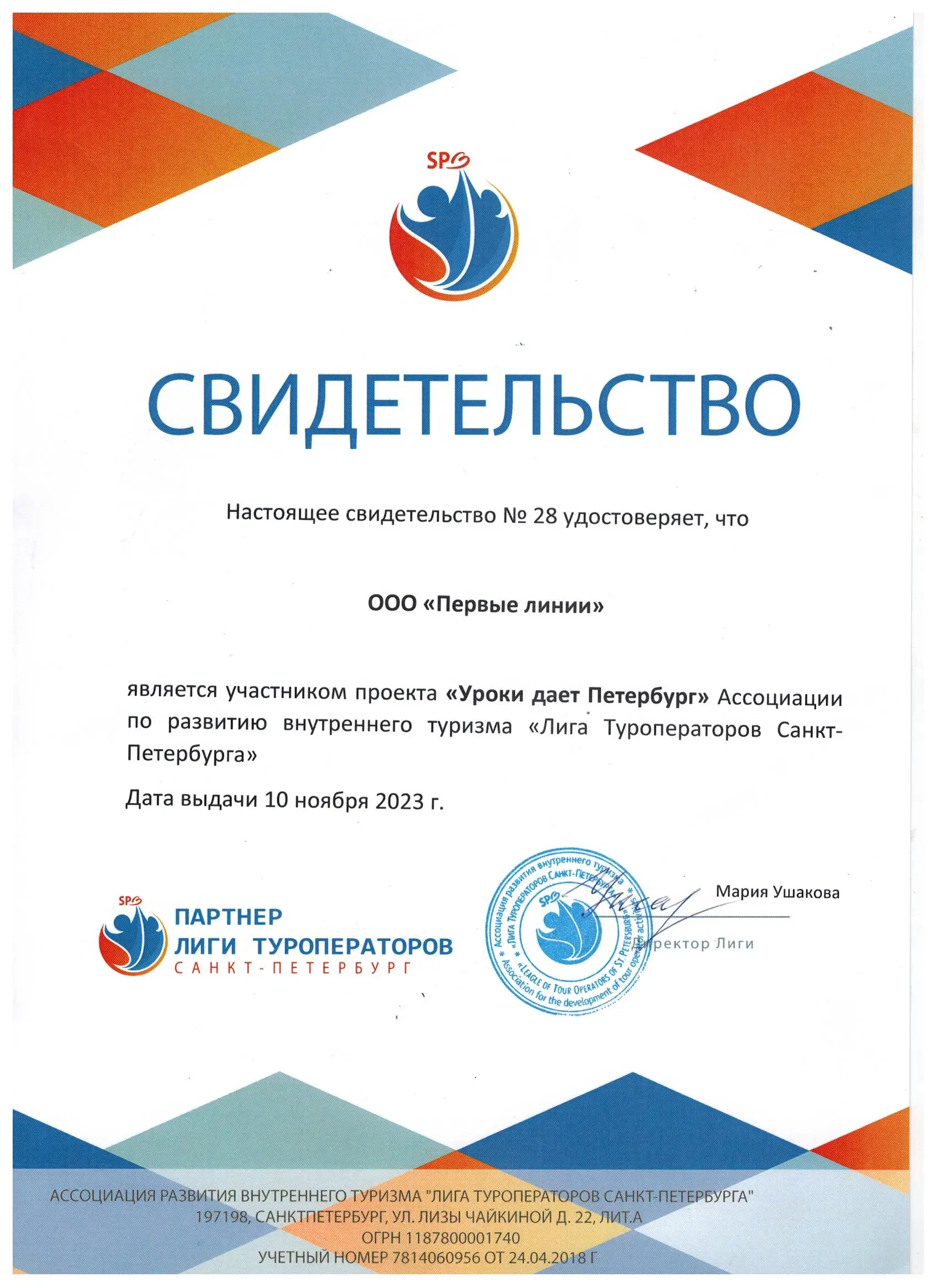 Уроки дает Петербург